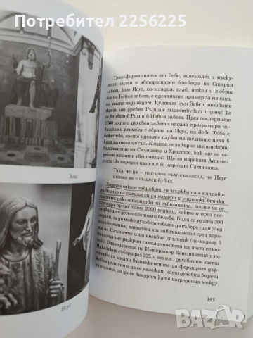 Нашето вселенско пътуване, снимка 4 - Художествена литература - 55601069