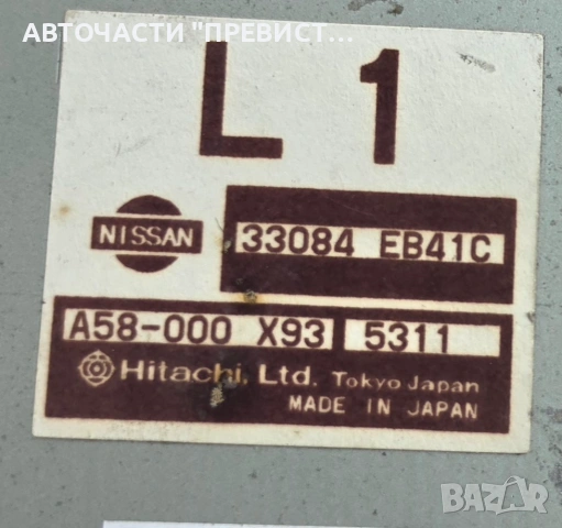 Контролен Блок Нисан Навара Патфайндер Nissan Navara D40 Pathfinder R51 ОЕМ 33084eb41c, снимка 2 - Части - 54783210