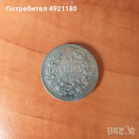 Старинни сребърни монети, снимка 4 - Нумизматика и бонистика - 55692495
