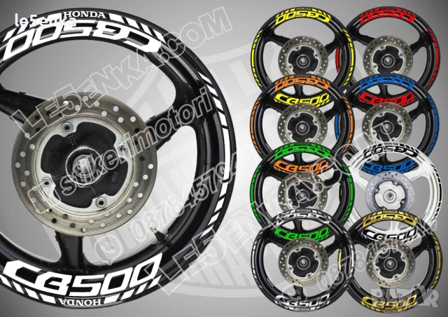 Honda CB500 кантове и надписи за джанти