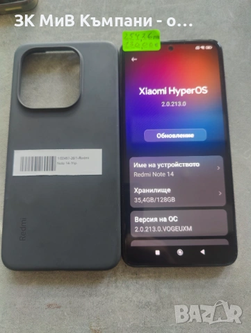 Redmi note 14 128gb  протектор и гръб много запазен