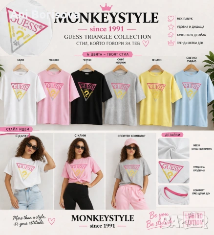 Дамски и мъжки маркови тениски Guess CK Tommy Nike Adidas нови модели , снимка 3 - Тениски - 54248905