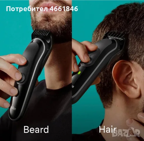 Мултифункционален тример Braun MGK3441, Wet&Dry, 8 в 1, 5 гребена, Автономност 80 минути, снимка 6 - Друга електроника - 55588931