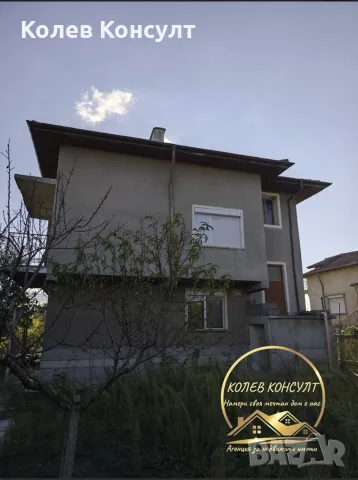 двуетажна къща град Свиленград кв Гарата