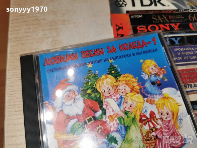 ЛЮБИМИ ПЕСНИ ЗА КОЛЕДА CD 0507262059H2E7R, снимка 5 - CD дискове - 55165980
