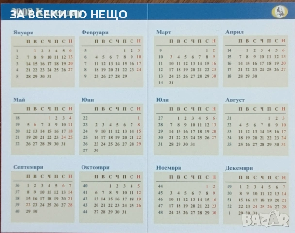 КАЛЕНДАРЧЕ ЕРОТИКА 1989 ГОДИНА, снимка 5 - Колекции - 38862149