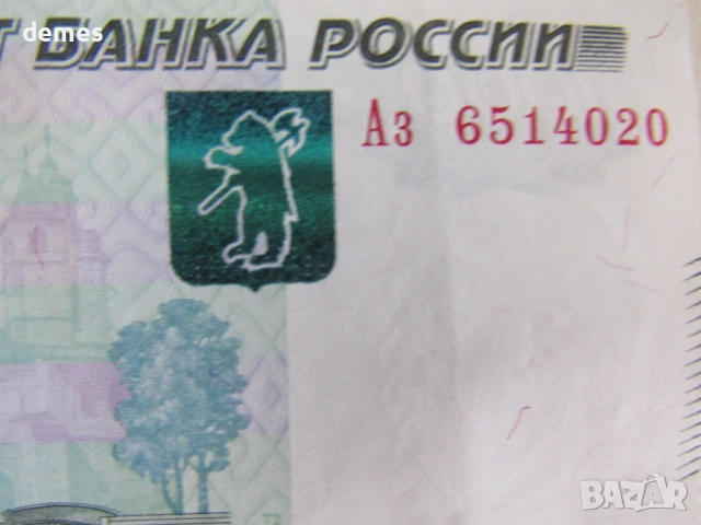 Русия, 1000 рубли, 1997 г., UNC, снимка 2 - Нумизматика и бонистика - 54438746