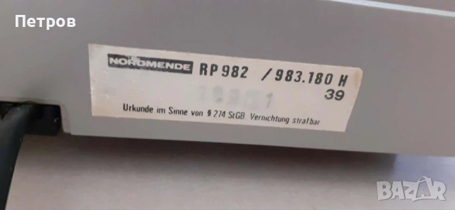 Тангенциален грамофон  Nordmende HiFi 982, снимка 9 - Грамофони - 54697123