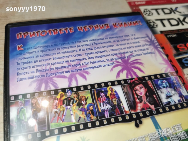MONSTER HIGH DVD 1205261957L1, снимка 9 - DVD филми - 54526660