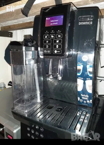 De'Longhi Dinamica ECAM 350.55 автоматична кафемашина 