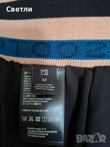  Дамска пола SCOTCH & SODA Пола Maison Scotch – с подплата и страничен джоб  , снимка 4 - Поли - 55122448