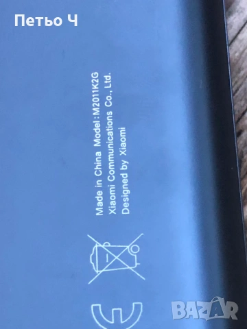 Продавам Xiaomi Mi 11 5G (256GB) – Horizon Blue / Отлично състояние / HyperOS, снимка 4 - Xiaomi - 54848575