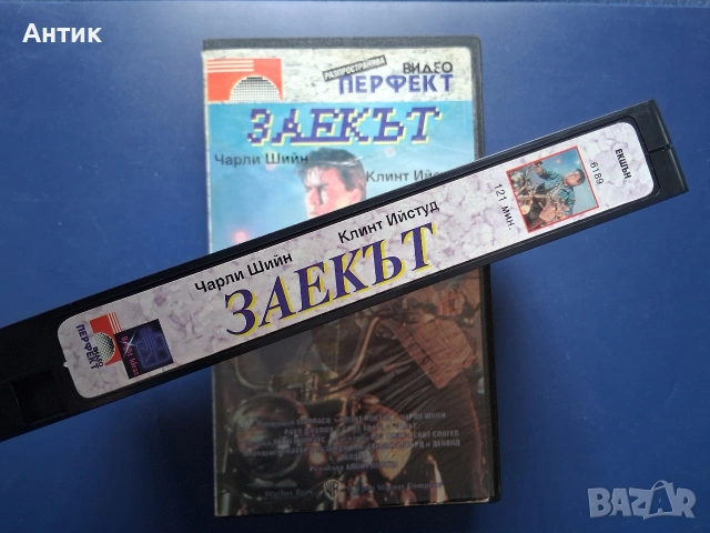 Видеокасета VHS Заекът / Чарли Шийн , снимка 3 - Други жанрове - 54726095