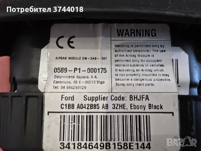 Airbag FORD FIESTA MK7 2013-2017, снимка 3 - Части - 51423125