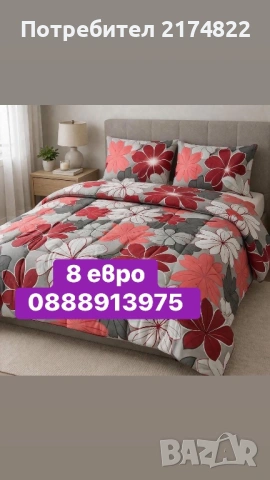 Олекотени завивки , снимка 6 - Олекотени завивки и одеяла - 54392282