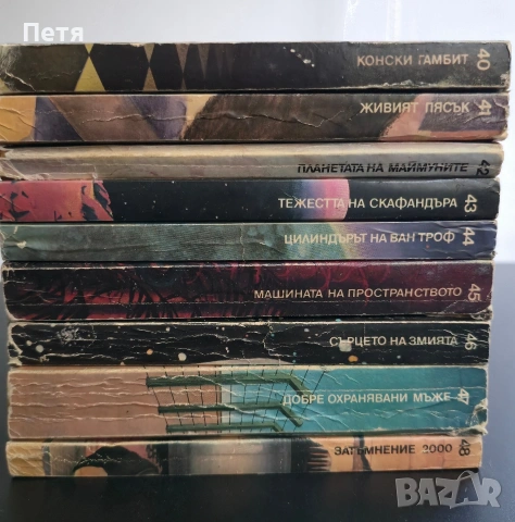 Книги от Библиотека Галактика , снимка 7 - Художествена литература - 54792600