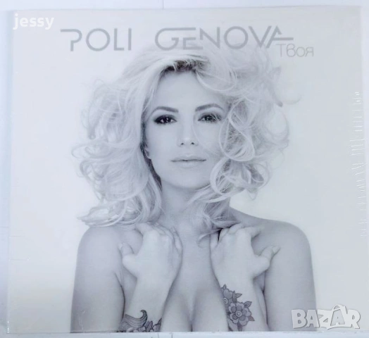 Poli Genova / Поли Генова - Колекция дискове, снимка 4 - CD дискове - 42769670