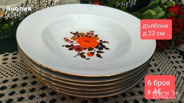 ГДР оранжеви цветя чинии, снимка 4 - Чинии - 54306377