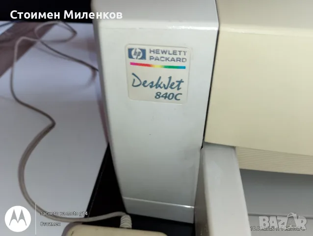 Цветен мастилено-струен принтер НР840С