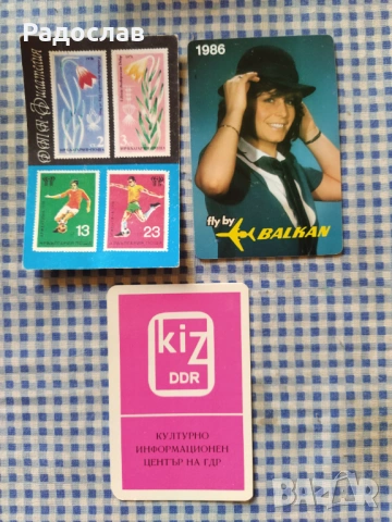 стари календарчета