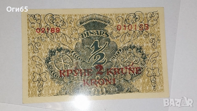 UNC. Рядка банкнота от Югославия 1/2 Динар 1921 година , снимка 3 - Нумизматика и бонистика - 54559642