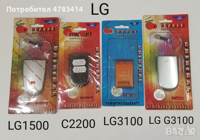 Батерия за LG KF240,KF245,KF300,KF330,GB100,GB101,GB106,BG110,KG280,KU250,KP100,KP105,KG300,KS360,KU, снимка 6 - Оригинални батерии - 54289361