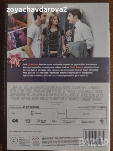 НОВИ DVD ФИЛМИ, снимка 7 - DVD филми - 54486382
