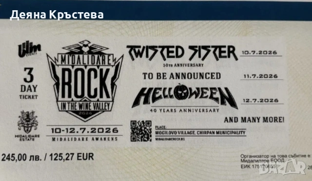 Два тридневни билета за Midalidare Rock 2026, снимка 2 - Билети за концерти - 55144268