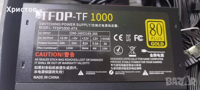 ЗАХРАНВАНЕ 1000 W НОВО ЗА КОМПЮТЪР от чужбина, снимка 6 - Захранвания и кутии - 55663406
