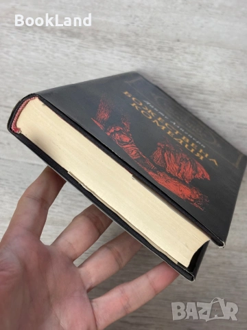 Божествена комедия | Данте Алигери | Световна класика , снимка 5 - Художествена литература - 54939590