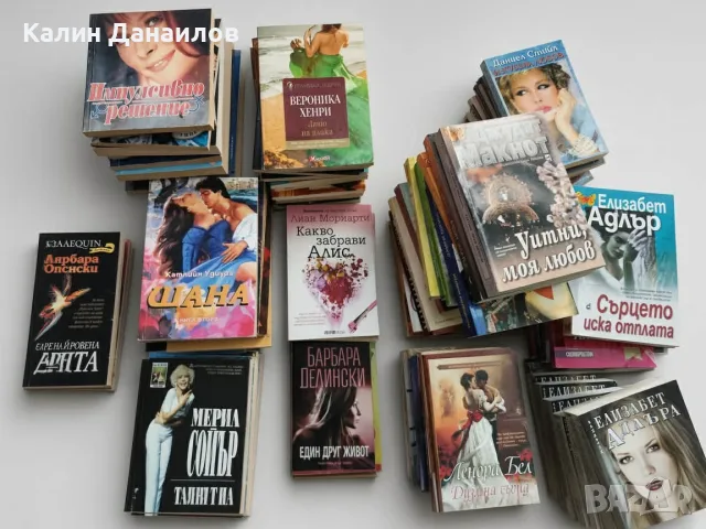 Предлагам 105 любовни романа за 100 евро!!!, снимка 6 - Художествена литература - 55681095