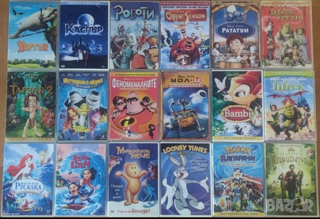 DVD-Детски Филми/7,50 евро за бройка/