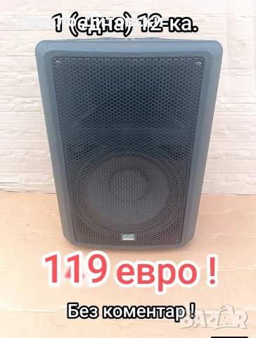 DAP Audio 12-ка 1 бр.