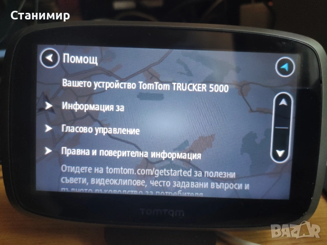 Професионална навигация за камион TomTom Trucker 5000 – С доживотни карти за Европа, снимка 3 - TOMTOM - 54909209