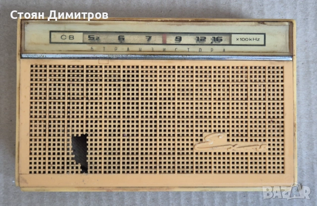  Български радиоприемник Ехо РДТ63