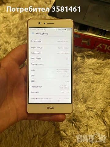 Huawei P9 lite, 16gb, 3 gb ram, снимка 2 - Huawei - 54887765