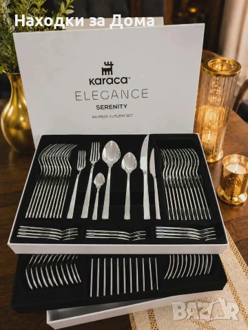 💫 KARACA Serenity Elegance 84ЧАСТИ 💫 Голям Висококачествен Сет Прибори за Хранене от 84части за 12
