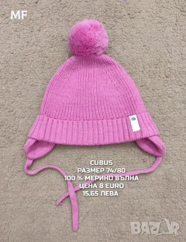 МЕРИНО ВЪЛНЕНИ ШАПКИ ЗА БЕБЕТА , снимка 12 - Бебешки шапки - 54048121