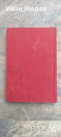 Продавям книга Граф Игнатиев и нашето освобождение, снимка 2 - Колекции - 55232724