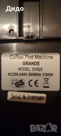 Кафемашина Krups Dolce Gusto, снимка 5 - Кафемашини - 52295194