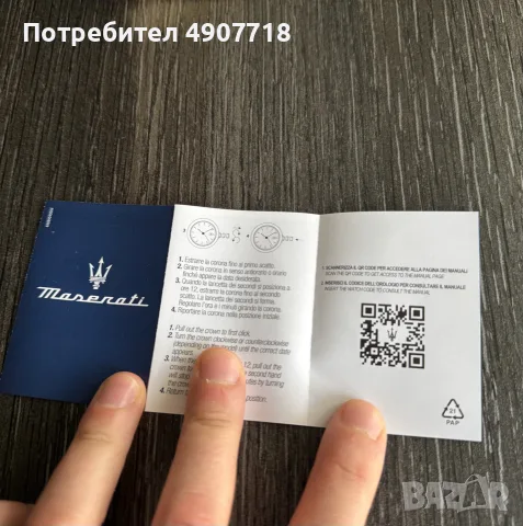 Мъжки часовник Maserati, снимка 11 - Мъжки - 55533923