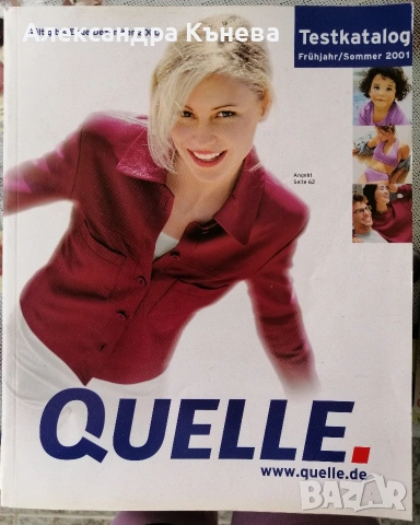 Каталози Quelle, OTTO, снимка 5 - Специализирана литература - 54660647