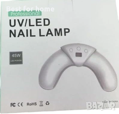 IAS 45W UV/LED лампа за гел лак – Професионална сушилня за нокти с таймер 30s/60s