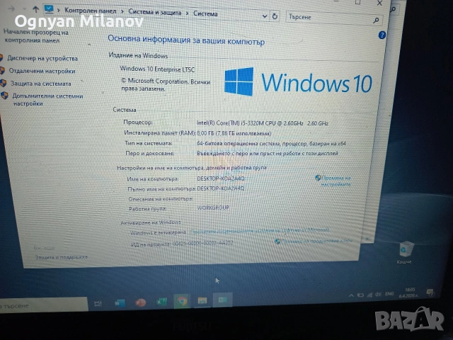 Продава лаптоп fujitsu p702, снимка 2 - Лаптопи за дома - 54117474
