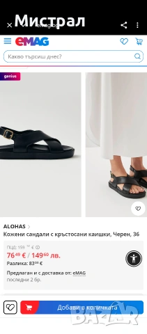 Сандали Marella, Alohas, 39 номер, снимка 10 - Сандали - 54767462