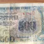 500 лева от 1945 година , снимка 2