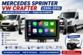 Mултимедия за Mercedes Sprinter / VW Crafter (2006-2016) + Подарък камера, снимка 1