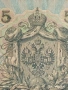 Две банкноти 5 рубли 1909г. / 10 рубли 1909г. Русия редки за КОЛЕКЦИЯ 24167, снимка 6