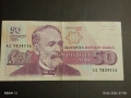 Лот банкноти 8 броя България от соца началото на демокрацията за КОЛЕКЦИЯ 35497, снимка 2