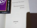 Книги ВИСОЦКИ +КТБ, снимка 10